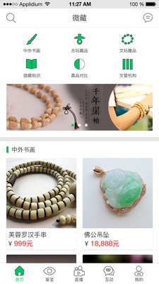 铭典微藏1