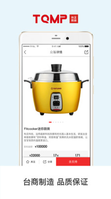 台企名品4