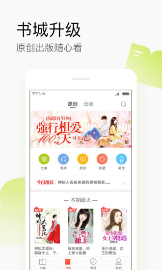 搜狗阅读器APP3
