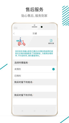森太生活2