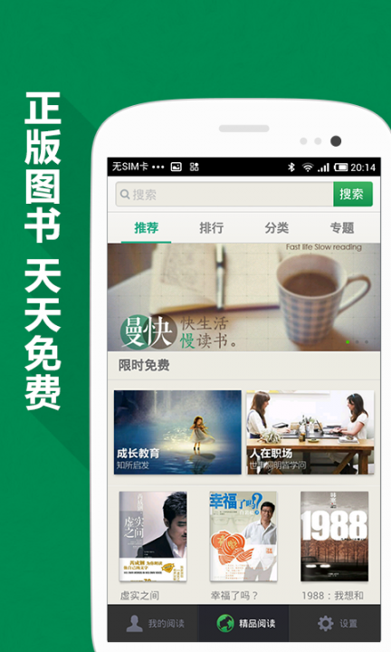 百度阅读1