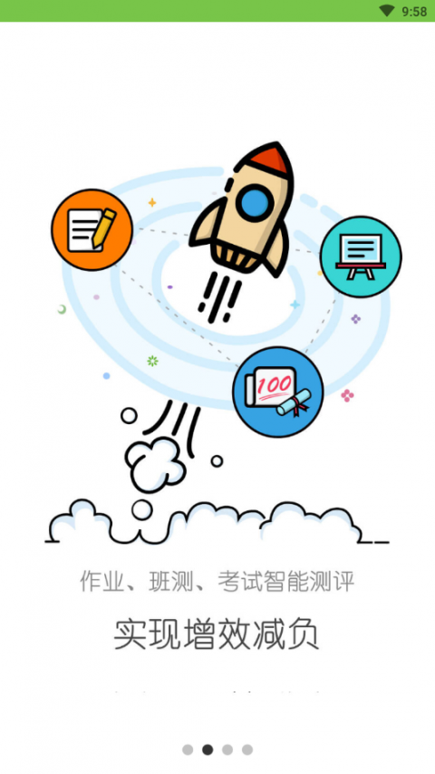 粤教翔云学习空间app2