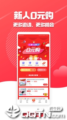 立马省钱app4