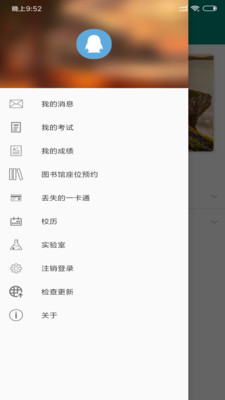 燕习app2