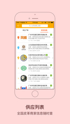 皮皮哥app2