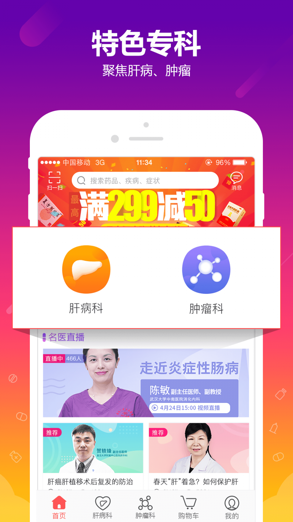 360健康App2