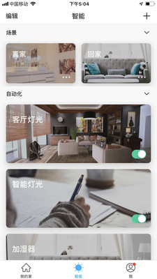 科思顿智慧家2