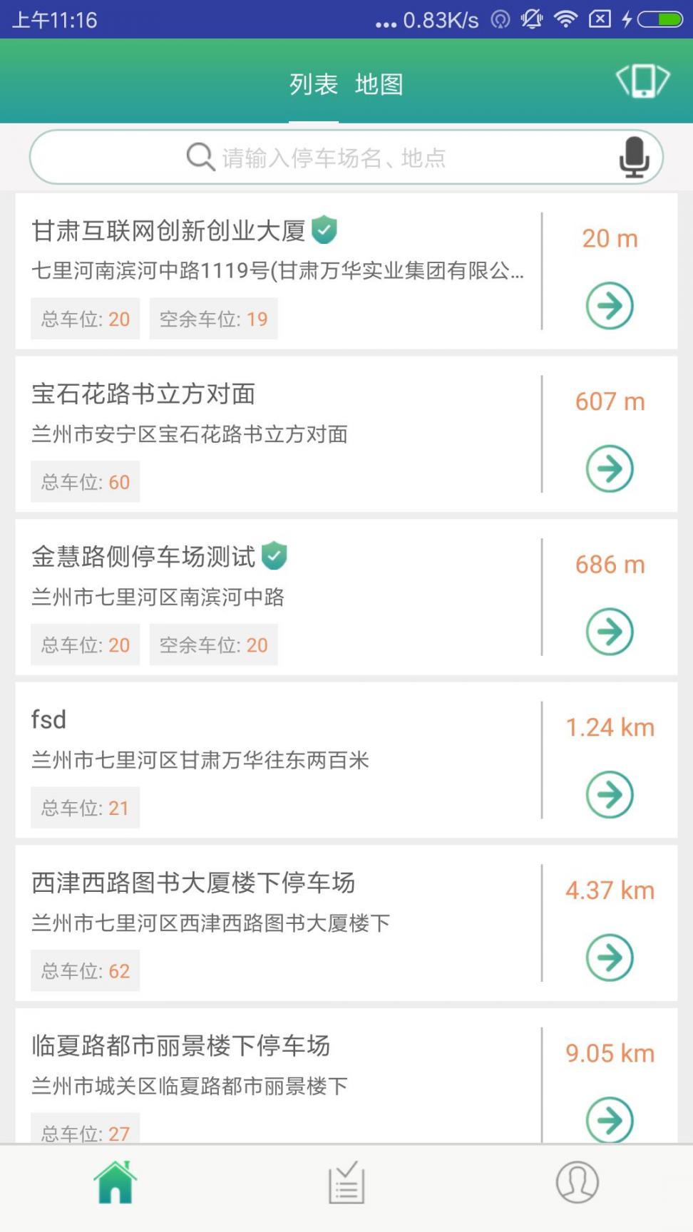 i出行2