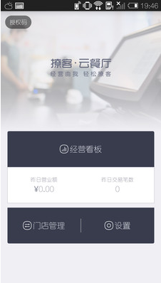撩客管家1