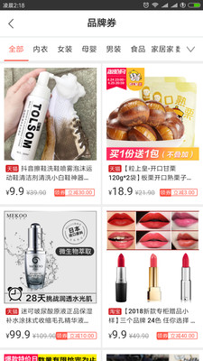 惠省购4