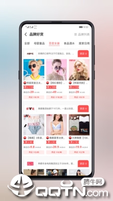淘券小帮手app2