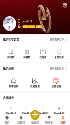 聚奢网2