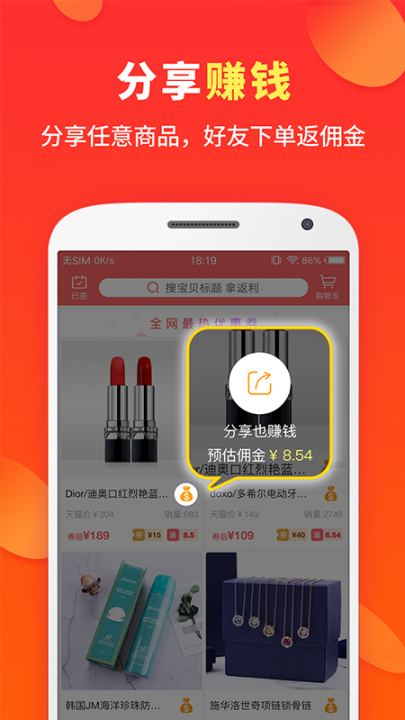 喜购app3