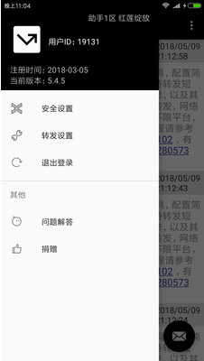 双卡助手1