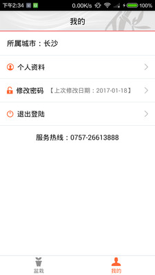 花商宝3