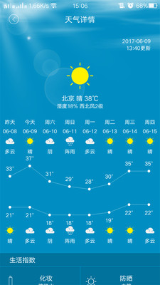汉王蓝天2