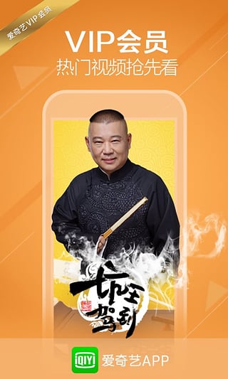 寻找前世之旅爱奇艺免费观看app4