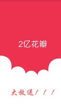 樱花瓣(Au云矿)2