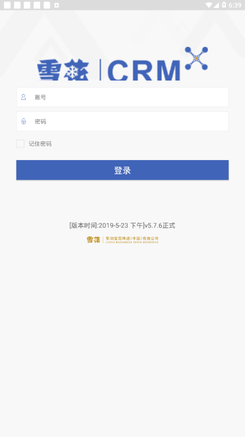 雪花助手app2