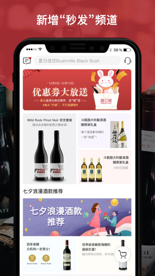酒云网app3