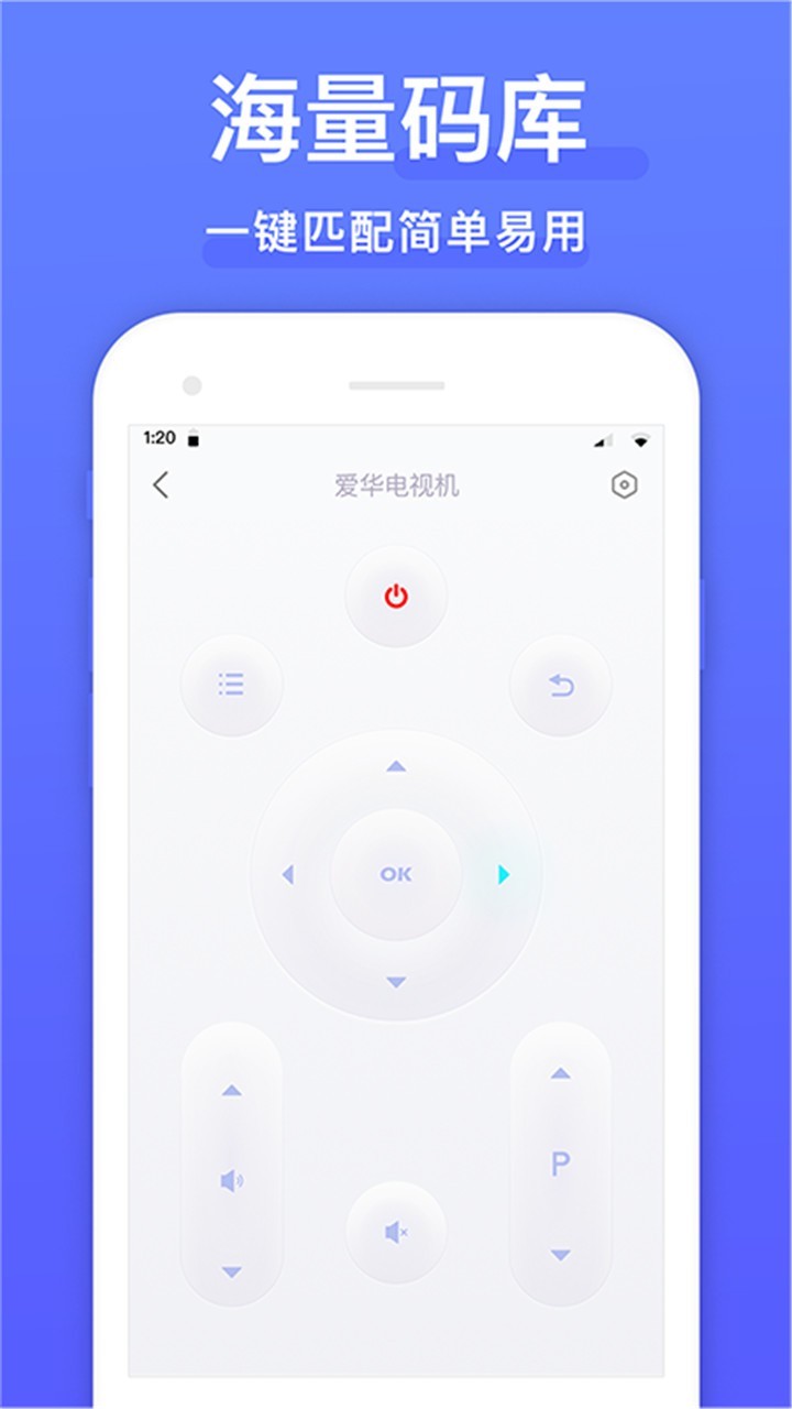 全能空调遥控器app4