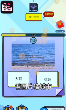 在家看世界app2