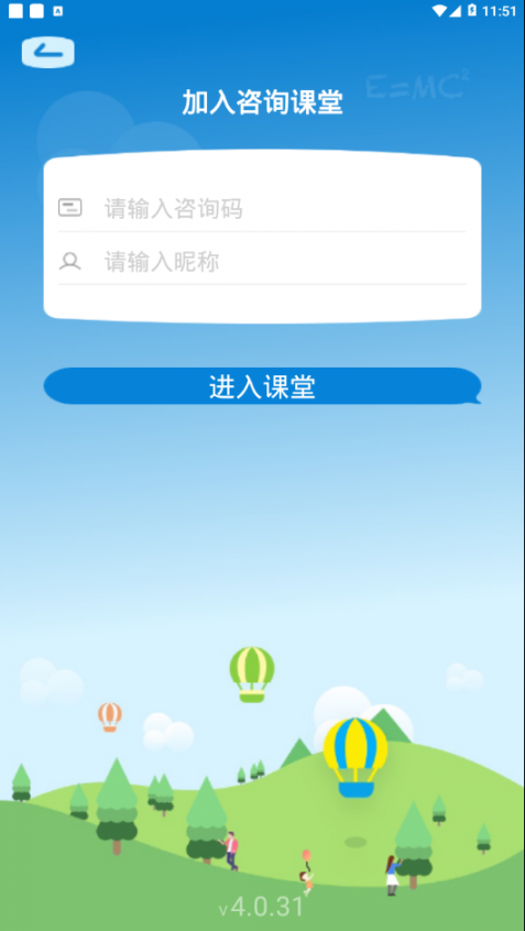 松果云app3