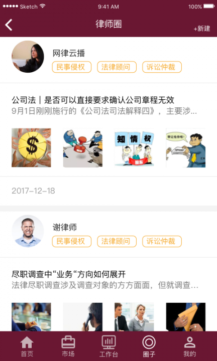 网律云app5