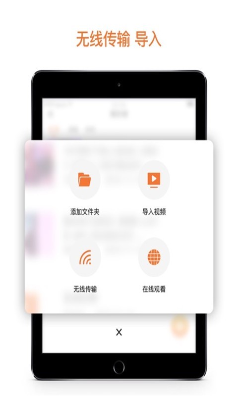 冰盒播放器app4