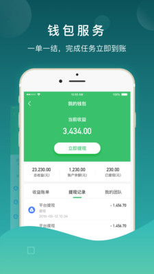 御上名装工匠端app4