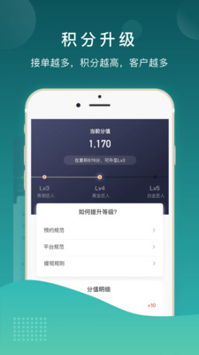 御上名装工匠端app5