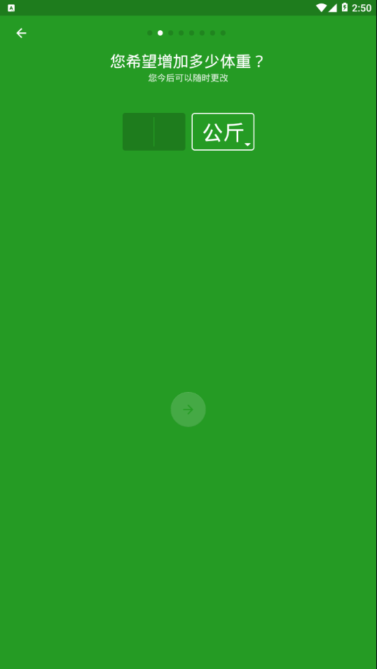 FatSecret app2