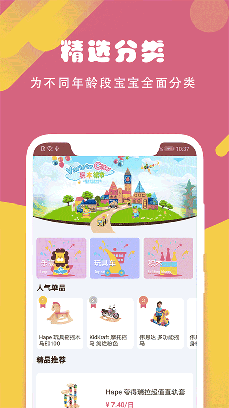 掌上乐园app2