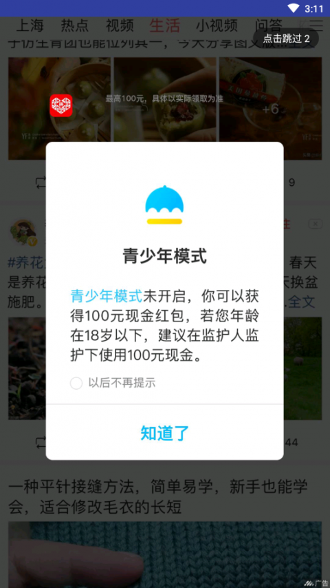 中央天气播报app1
