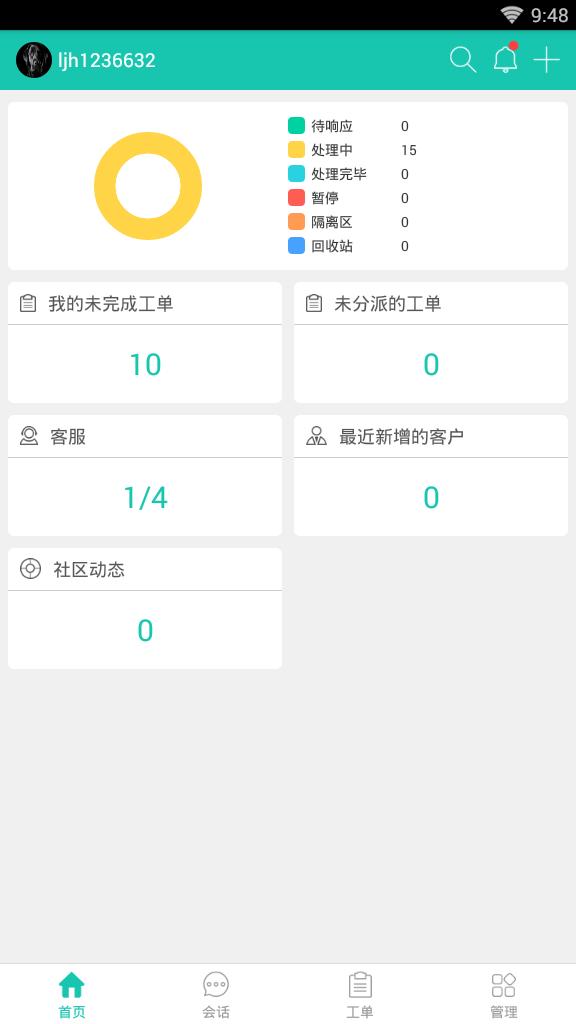 易维帮助台app1