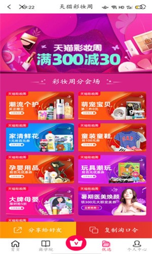 心享社2