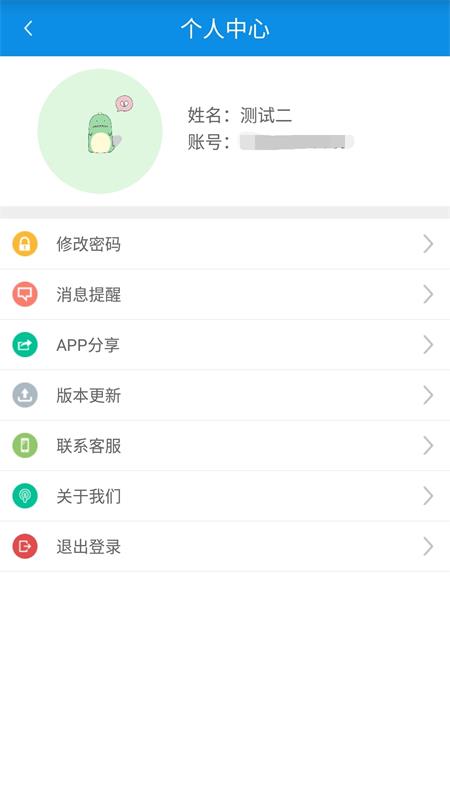 焦作科协app4