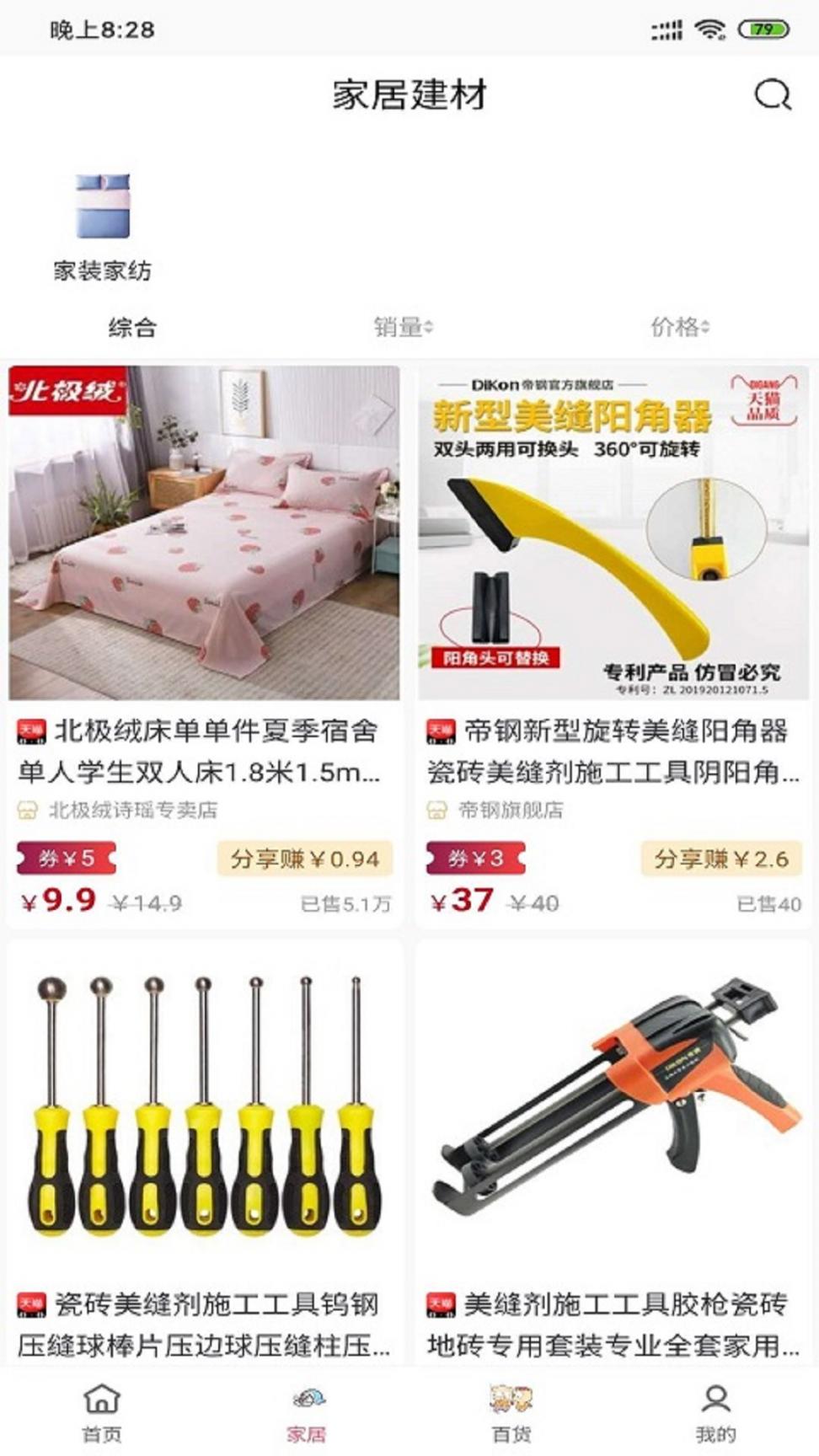 小猪淘2