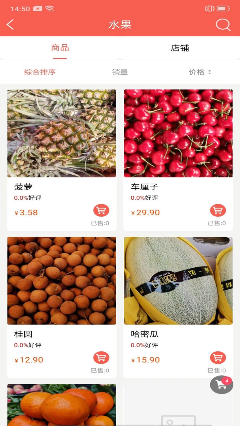 喜赟购物2