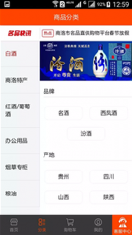 名品直供app2