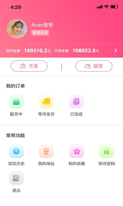 韩品分销app2