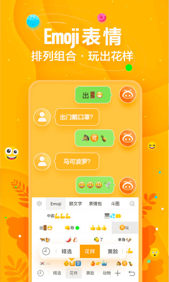 讯飞输入法一加app2