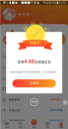 金星网app2