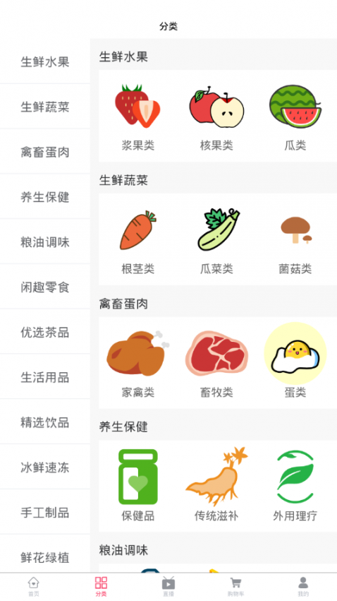 东西优选网app2