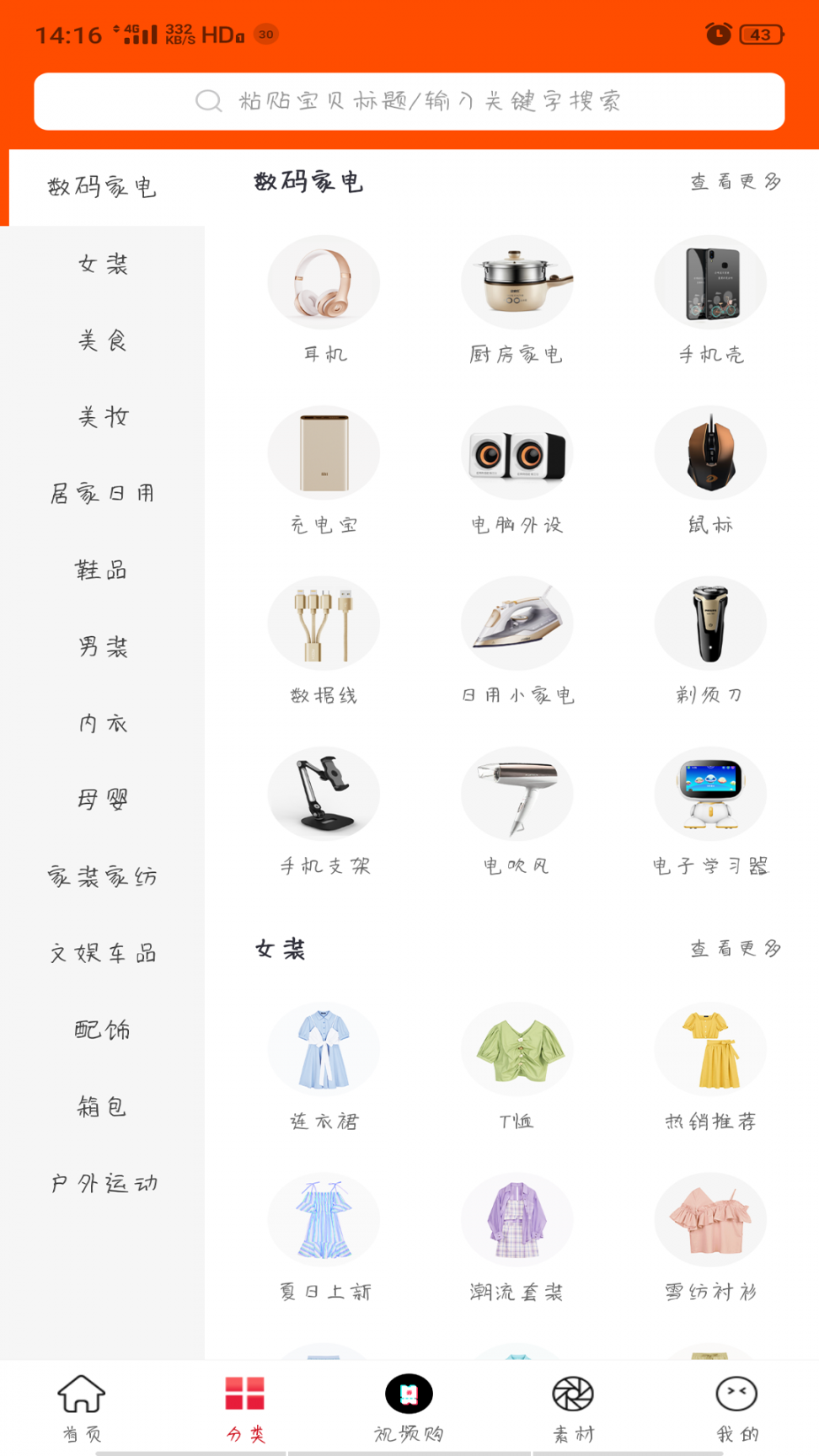 去点生活2