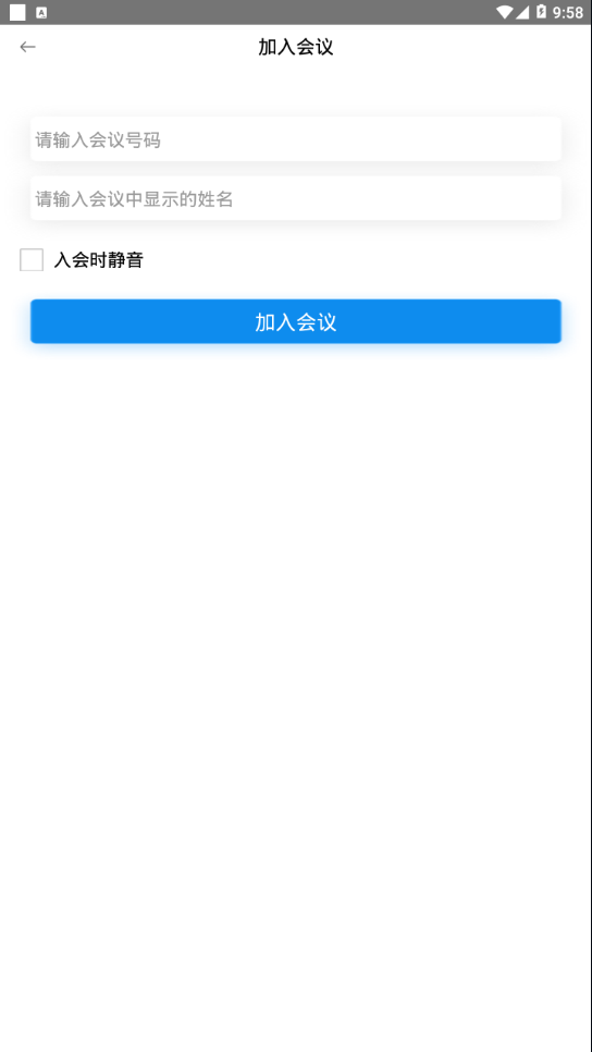 普天睿云app3