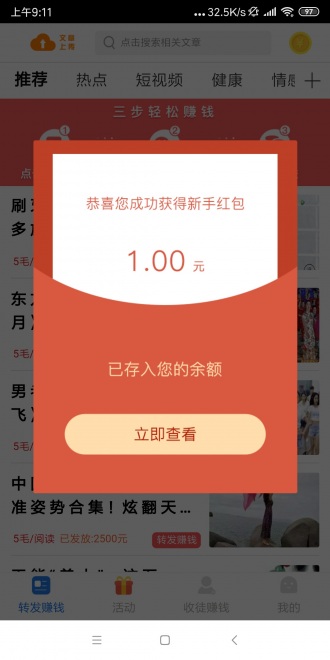 飙风赚app1