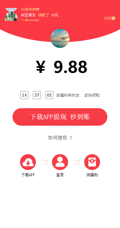 飙风赚app3