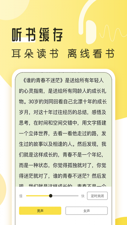 多友阅读追书大全app2