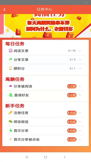 红鱼资讯app2